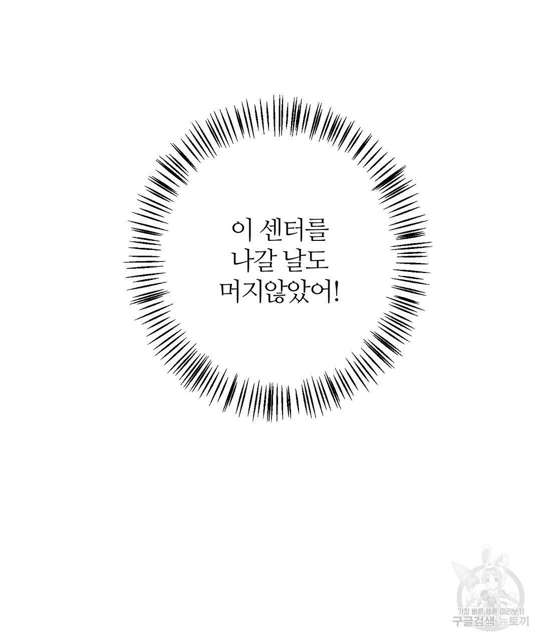 네임리스 3화 103