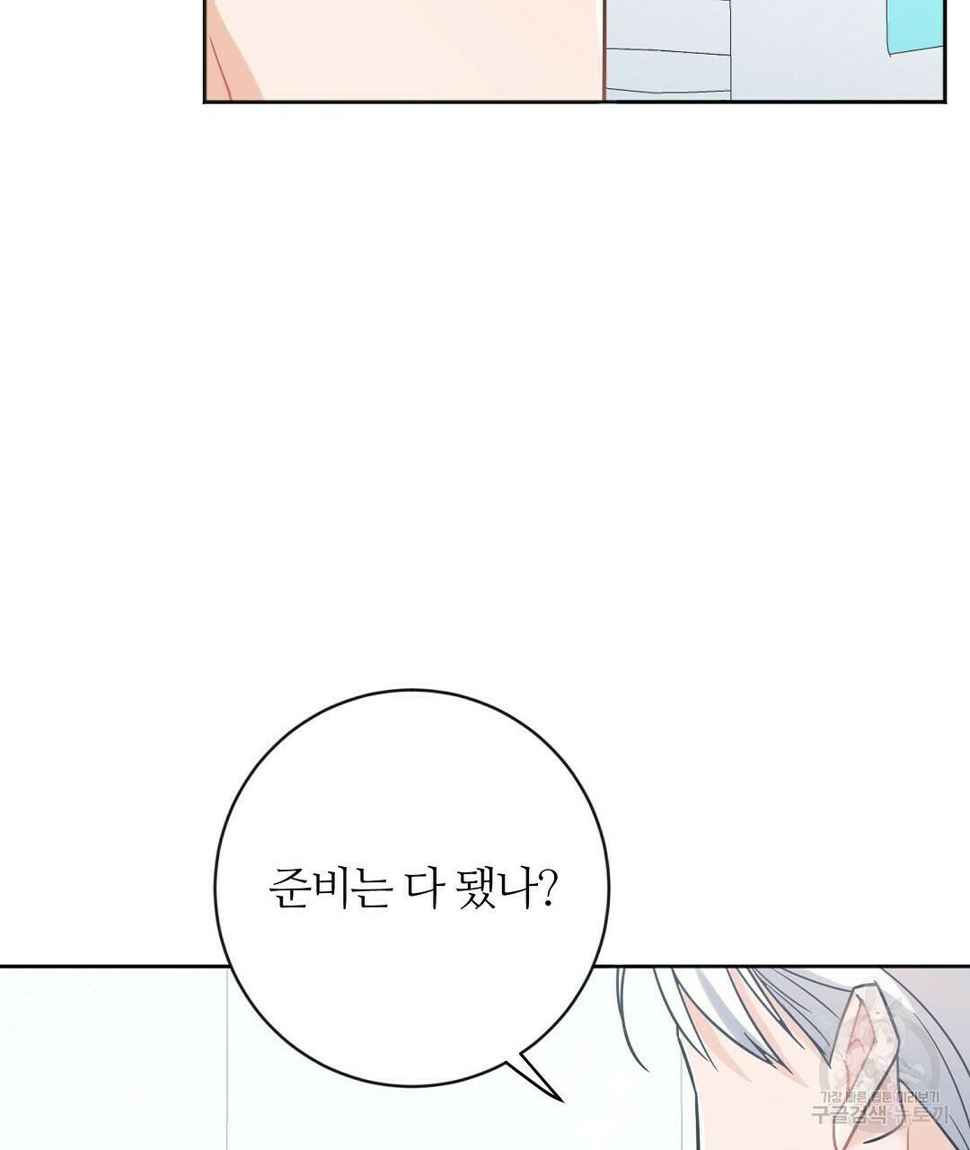네임리스 3화 110