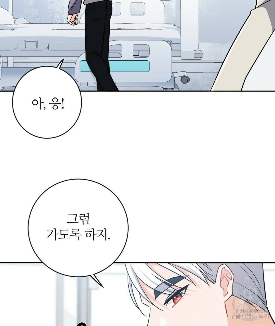 네임리스 3화 112