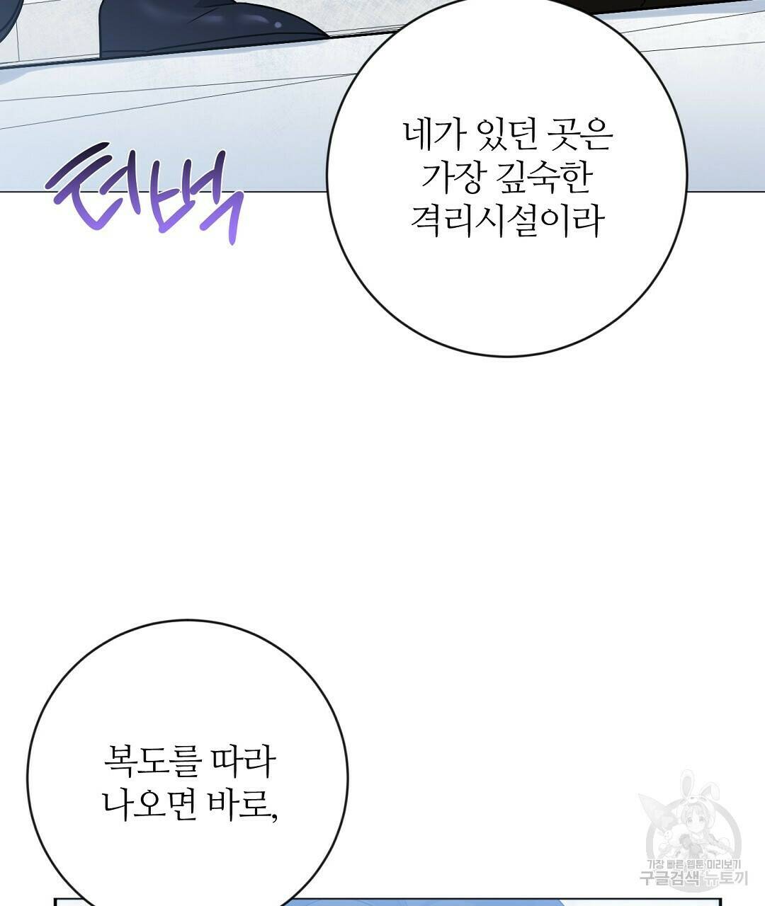 네임리스 3화 115