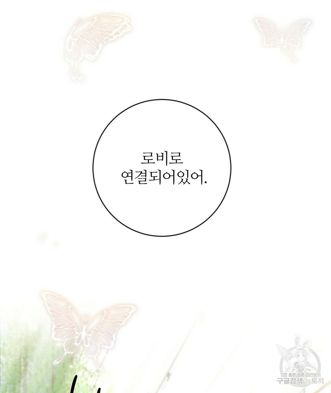 네임리스 3화 118