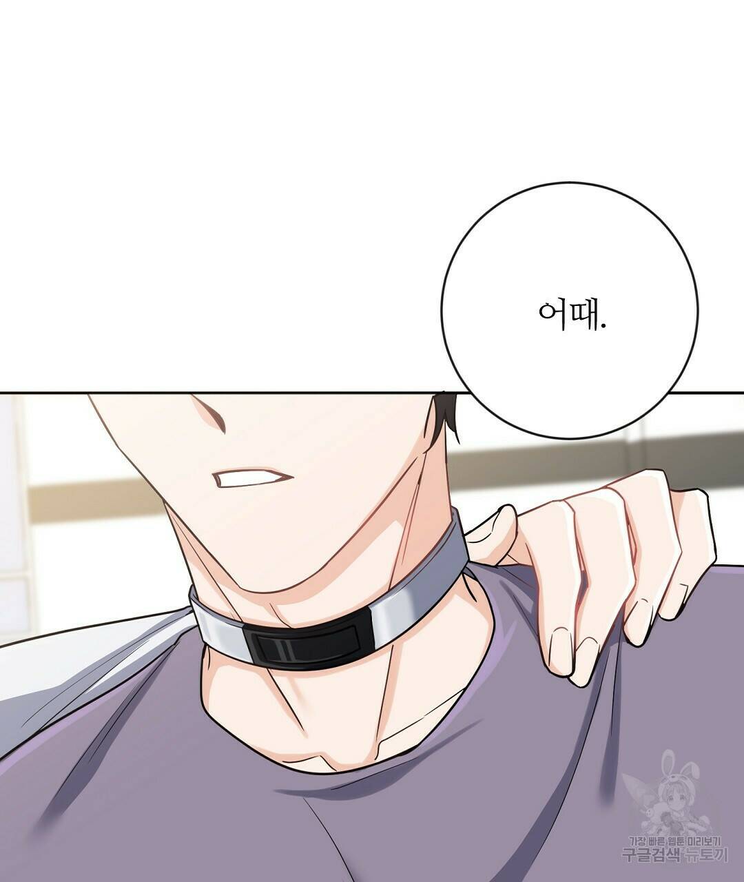 네임리스 3화 127