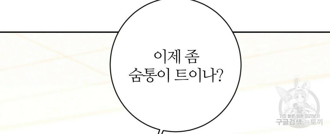 네임리스 3화 129