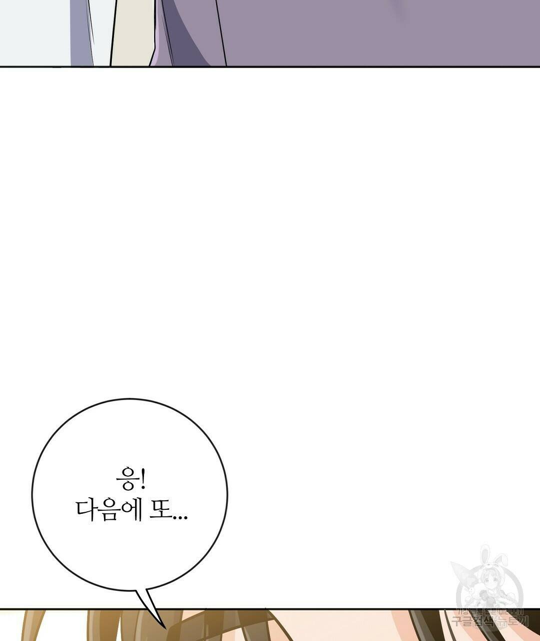 네임리스 3화 131