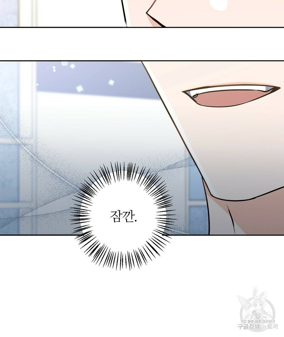 네임리스 3화 133