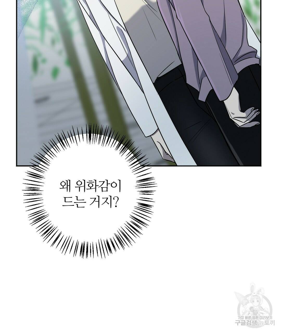 네임리스 3화 136