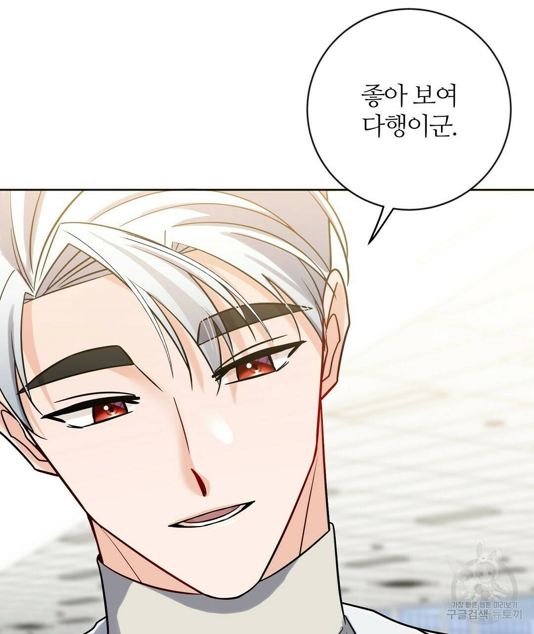 네임리스 3화 137