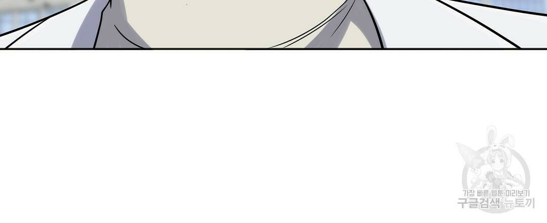 네임리스 3화 138