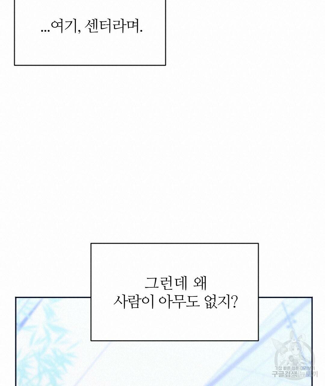 네임리스 3화 140