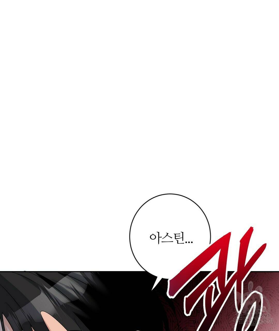네임리스 3화 143