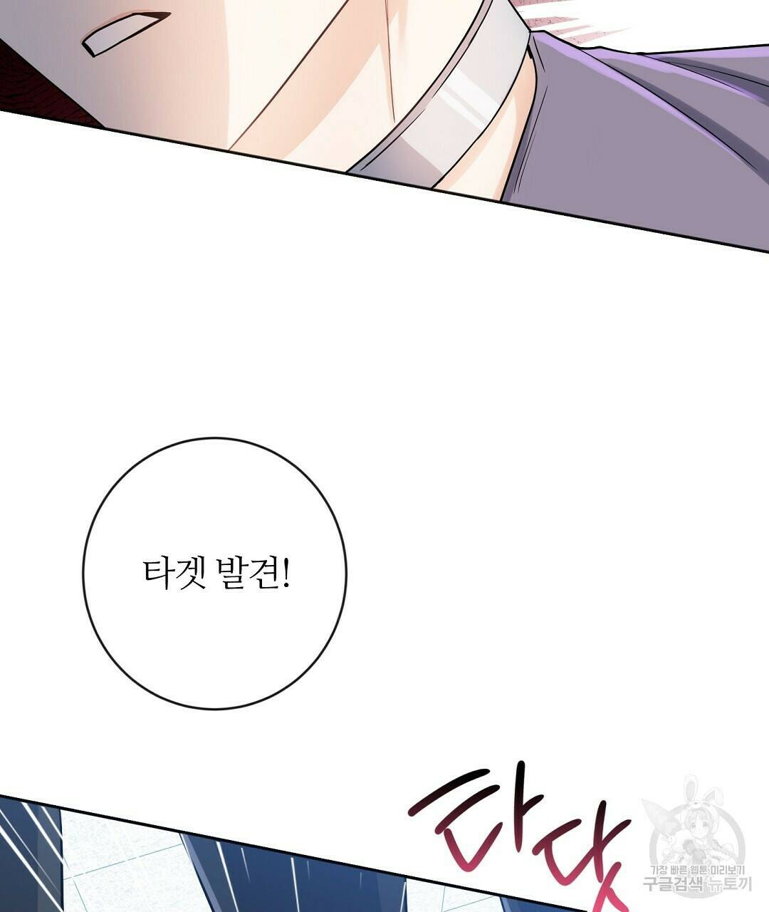 네임리스 3화 145