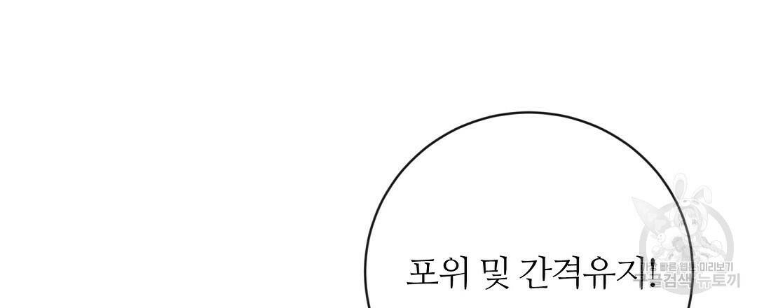 네임리스 3화 147