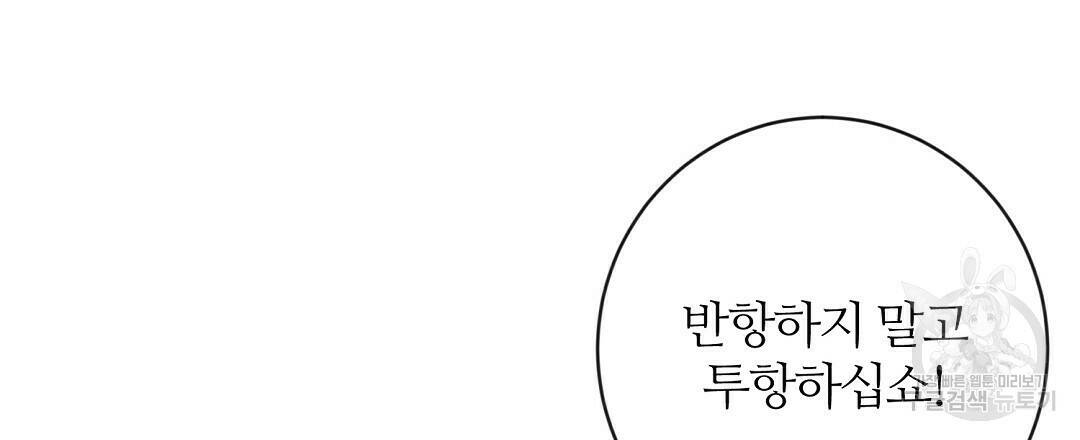 네임리스 3화 150