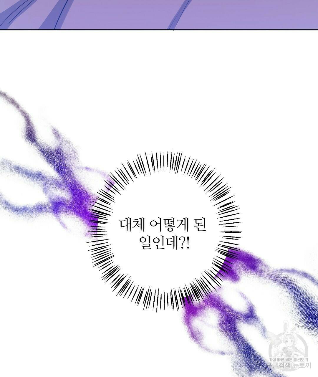네임리스 3화 152