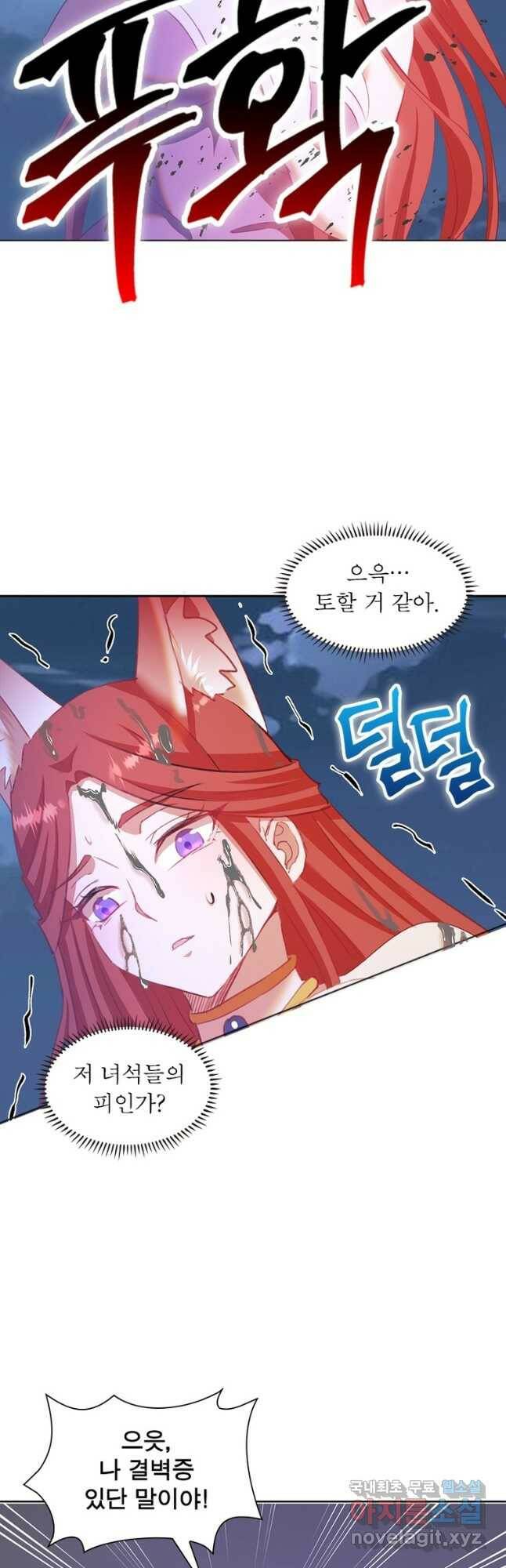 왕위 계승자 때려치겠습니다 104화 2