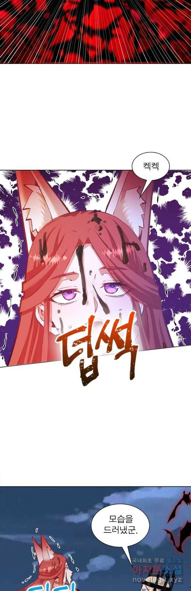 왕위 계승자 때려치겠습니다 104화 4