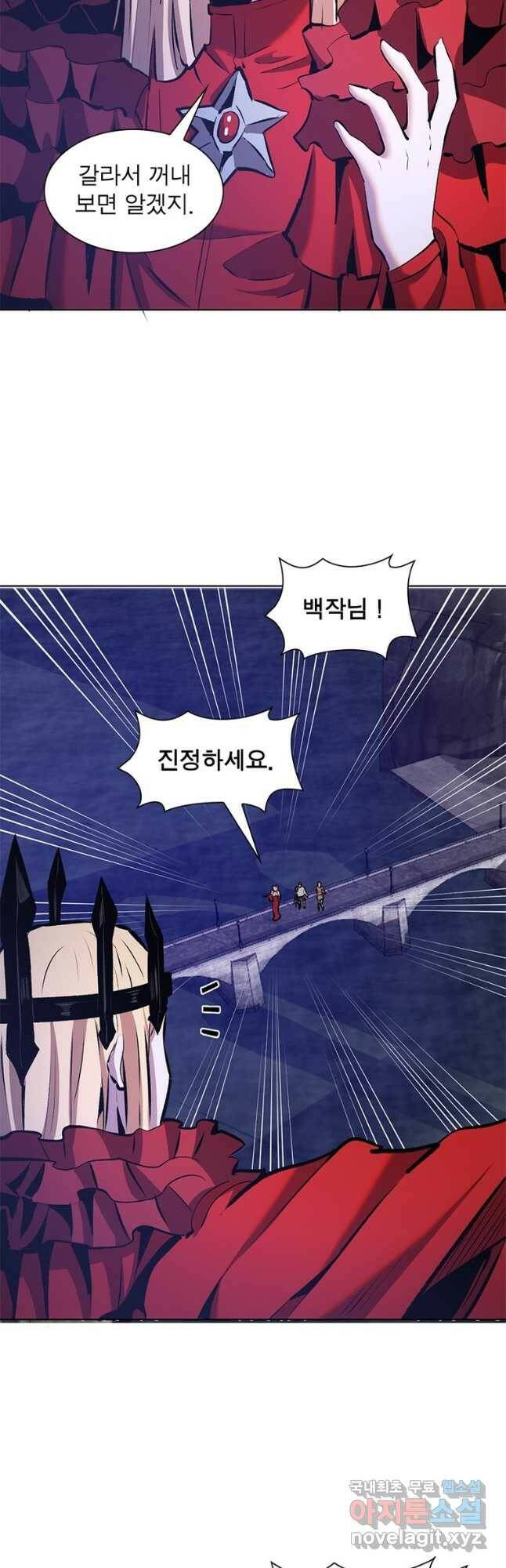 왕위 계승자 때려치겠습니다 104화 6