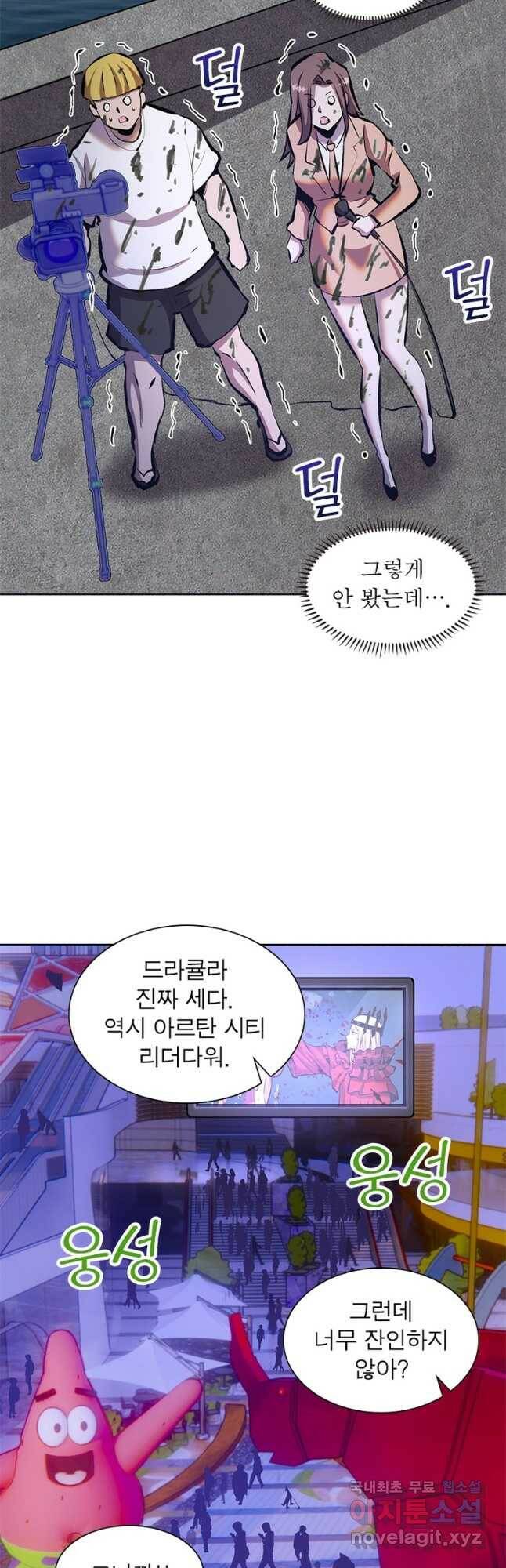 왕위 계승자 때려치겠습니다 104화 8