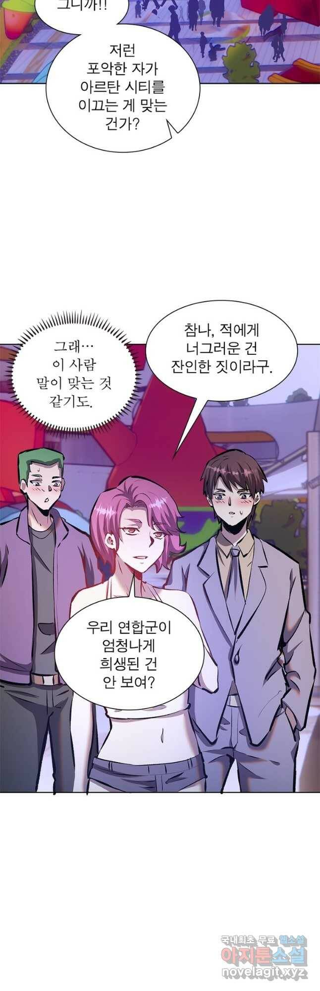 왕위 계승자 때려치겠습니다 104화 9