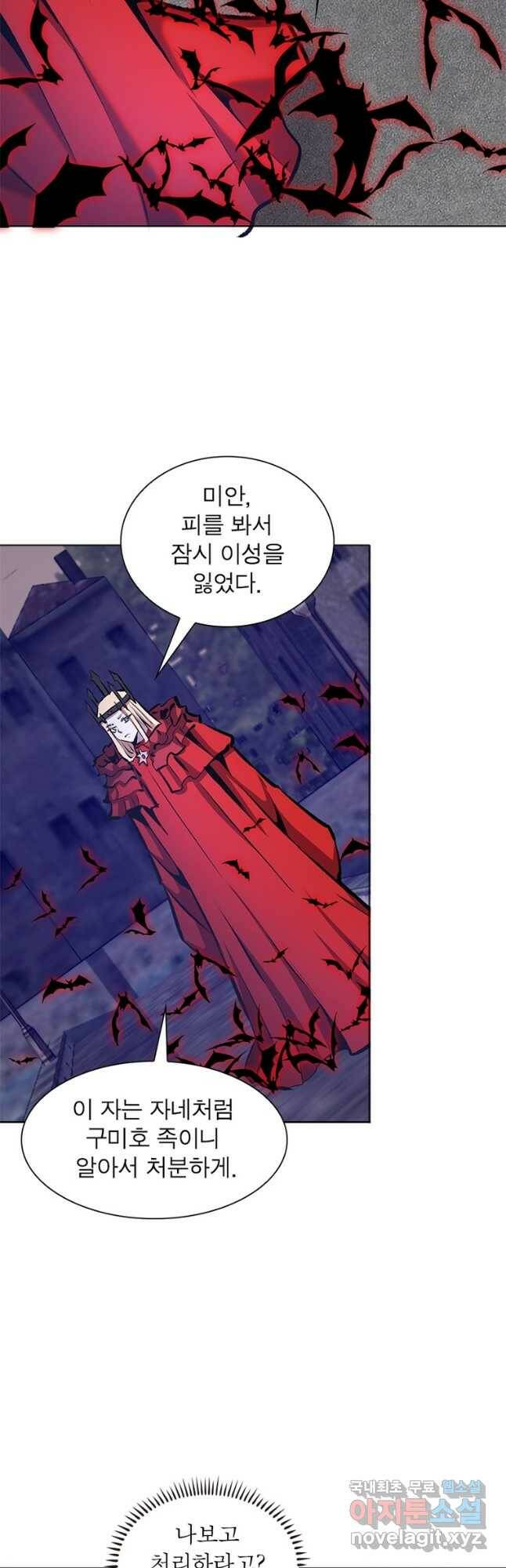 왕위 계승자 때려치겠습니다 104화 11