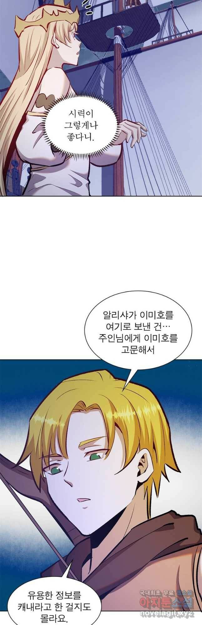 왕위 계승자 때려치겠습니다 104화 19