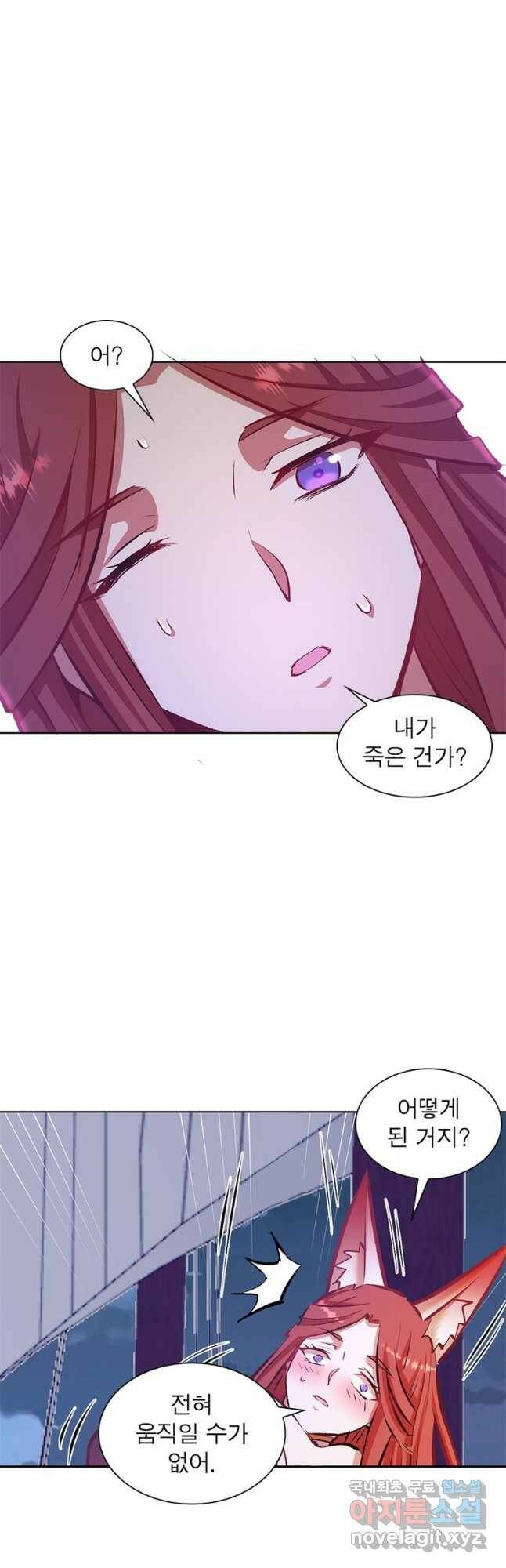 왕위 계승자 때려치겠습니다 104화 21