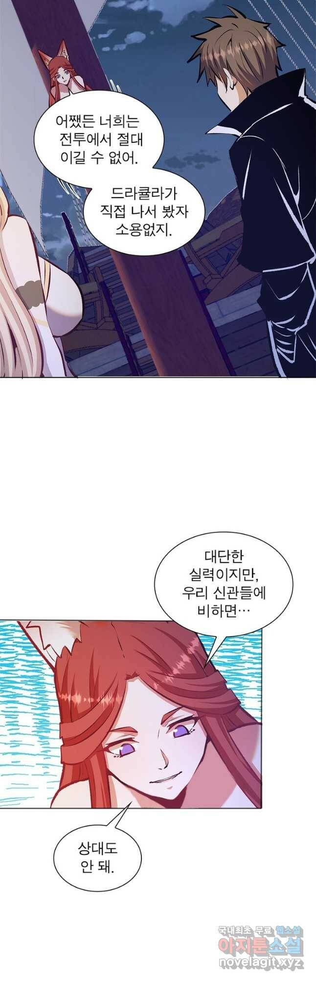 왕위 계승자 때려치겠습니다 104화 25