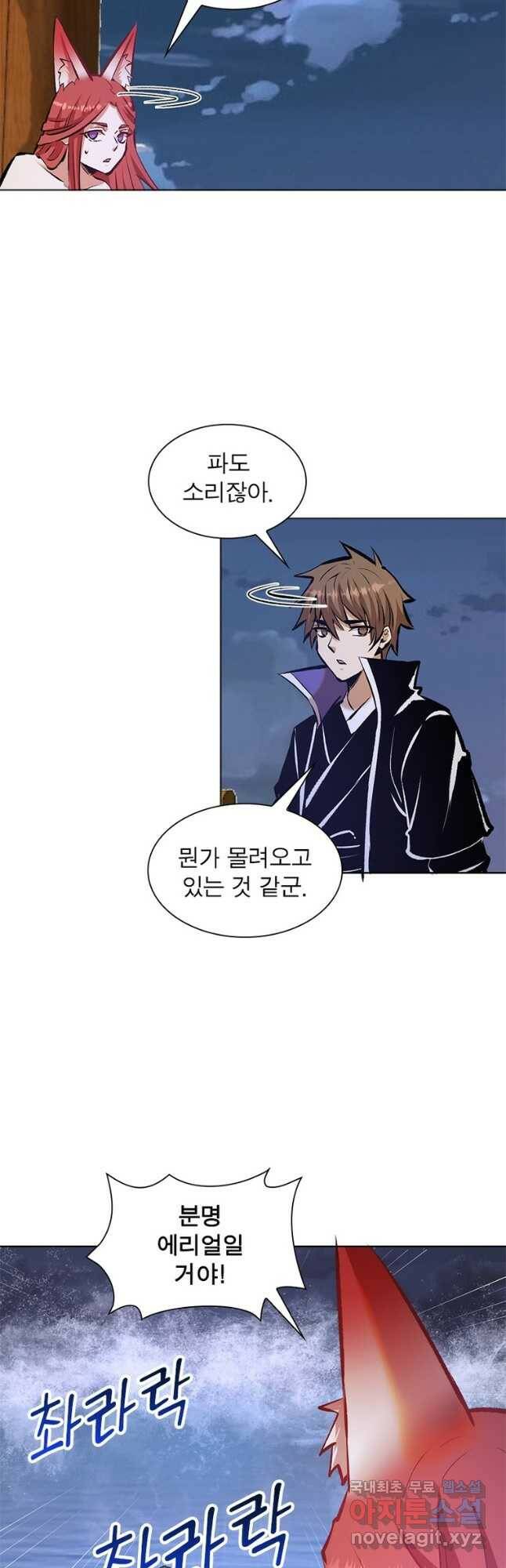 왕위 계승자 때려치겠습니다 104화 27