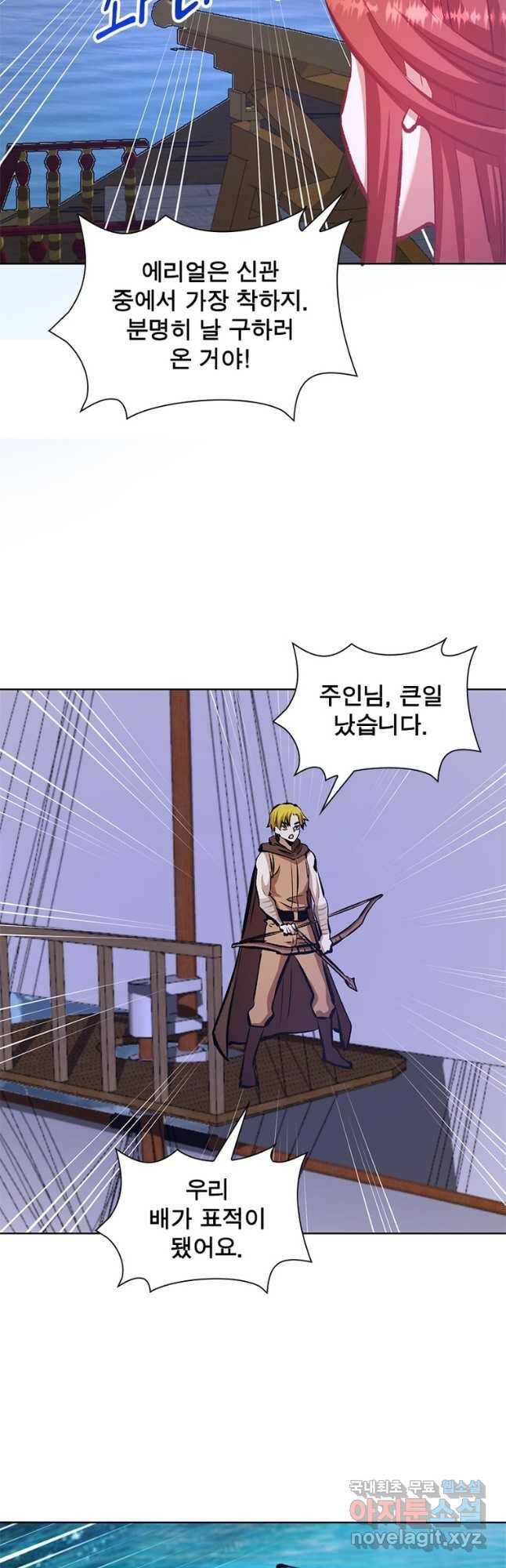 왕위 계승자 때려치겠습니다 104화 28
