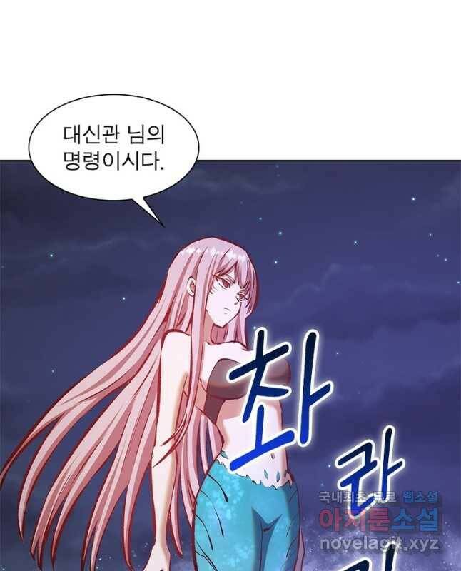 왕위 계승자 때려치겠습니다 104화 30