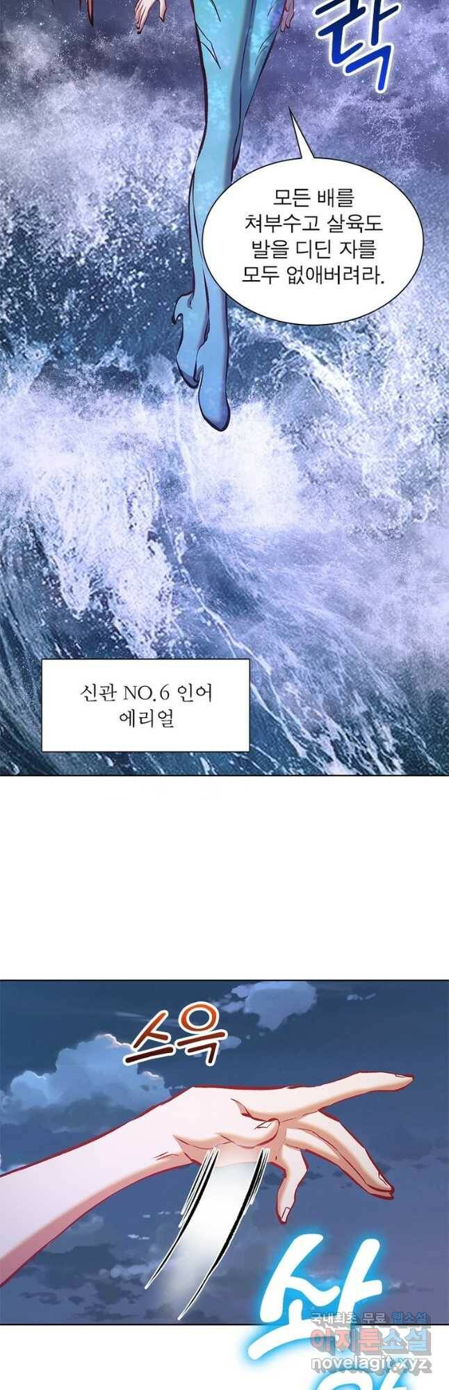 왕위 계승자 때려치겠습니다 104화 31
