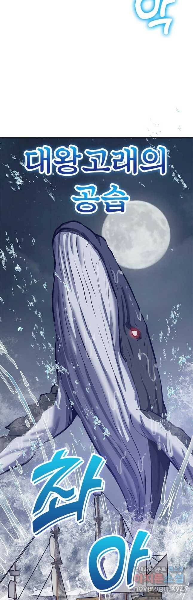 왕위 계승자 때려치겠습니다 104화 32