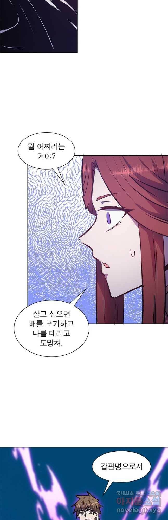 왕위 계승자 때려치겠습니다 104화 34