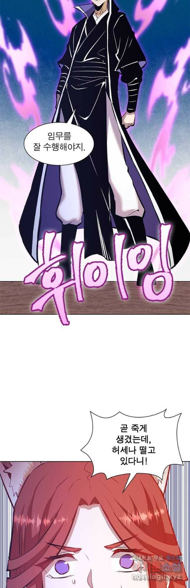 왕위 계승자 때려치겠습니다 104화 35