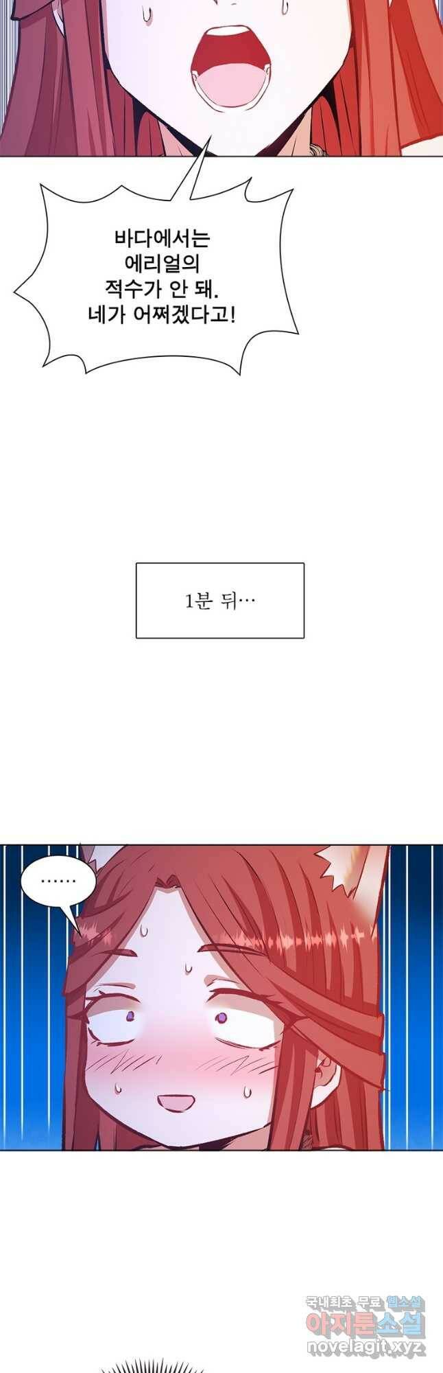 왕위 계승자 때려치겠습니다 104화 36