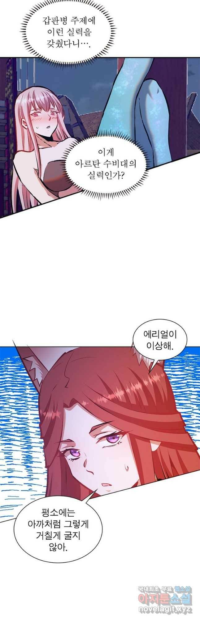 왕위 계승자 때려치겠습니다 104화 37