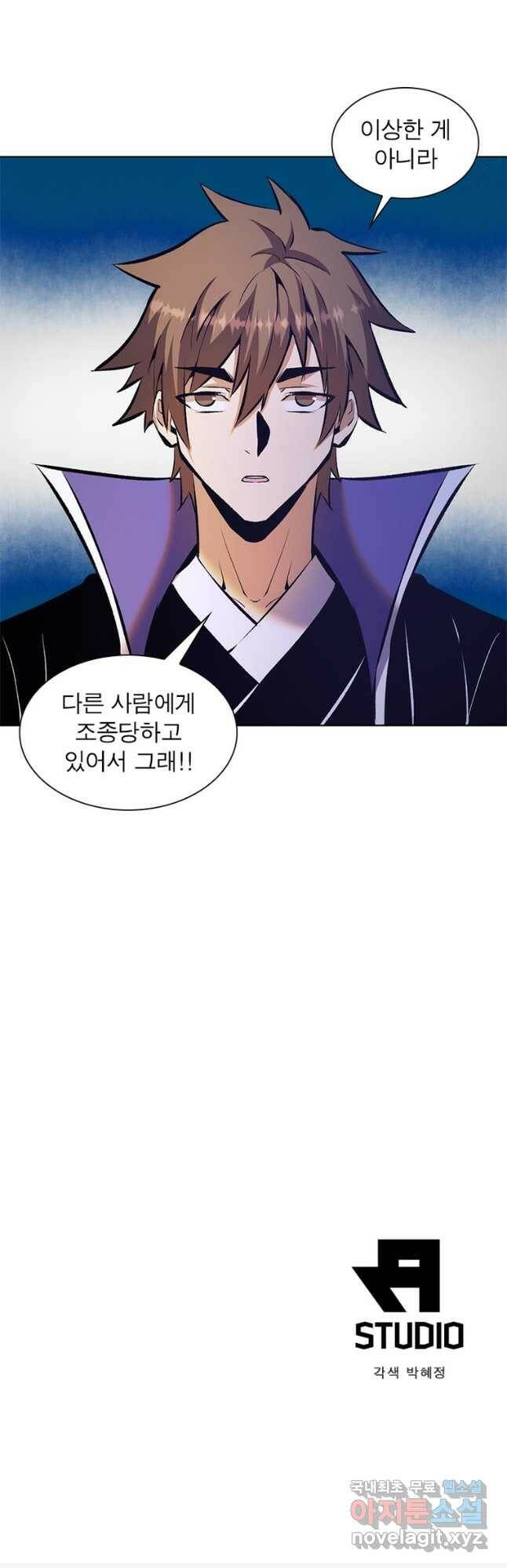 왕위 계승자 때려치겠습니다 104화 38