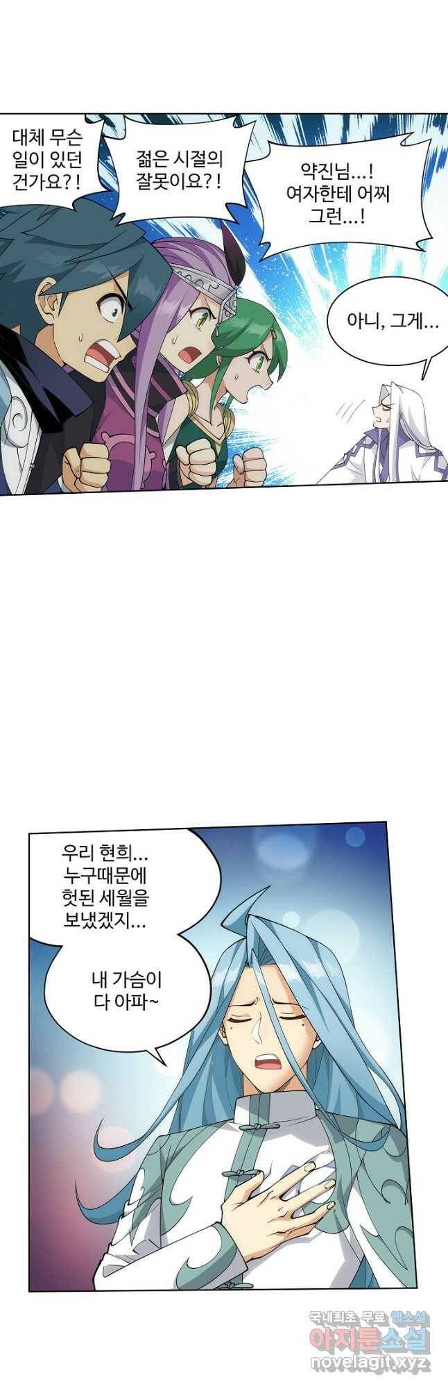 투파창궁 505화 2