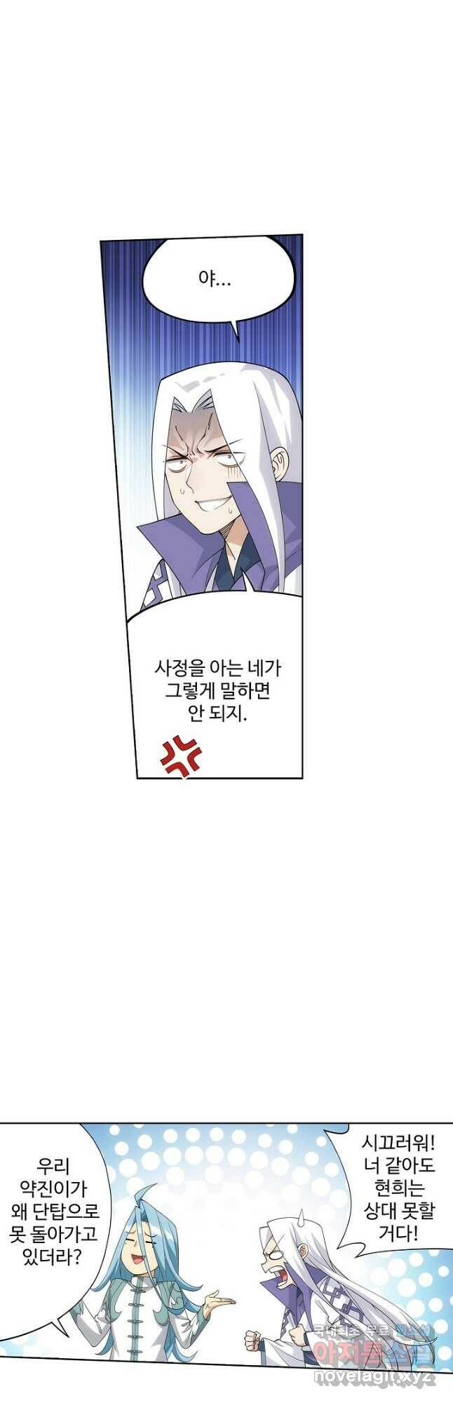 투파창궁 505화 3