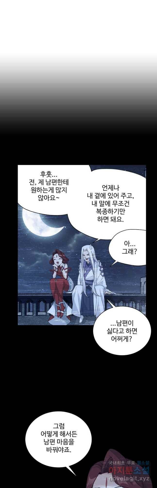 투파창궁 505화 4