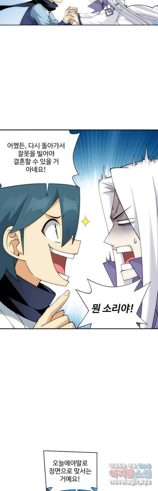 투파창궁 505화 6