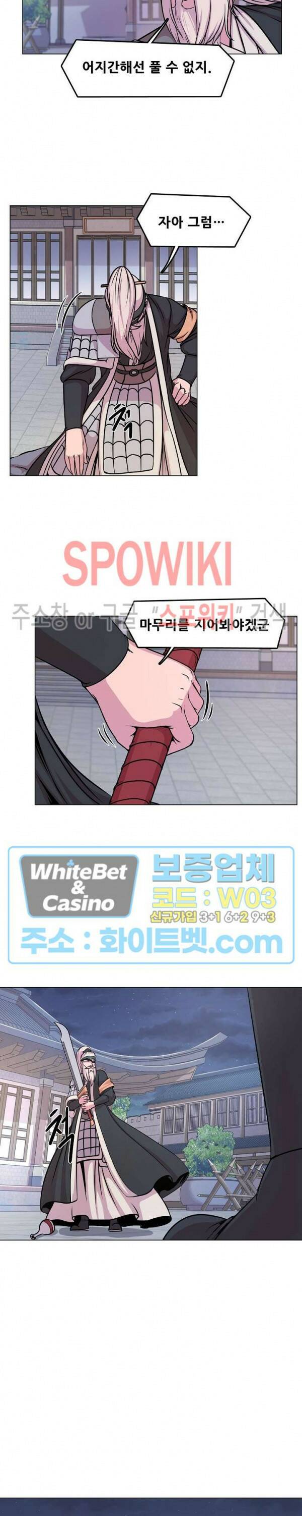 종뢰표사 44화 3