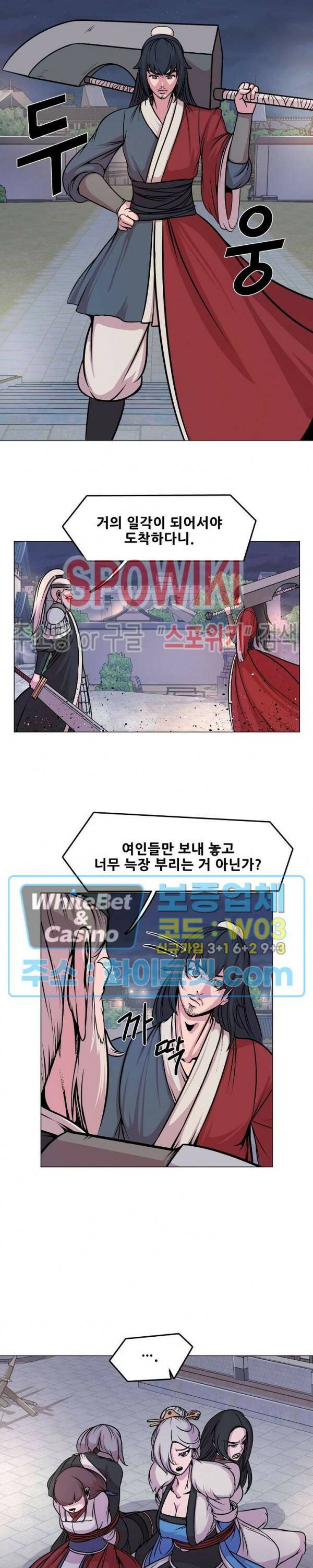 종뢰표사 44화 4