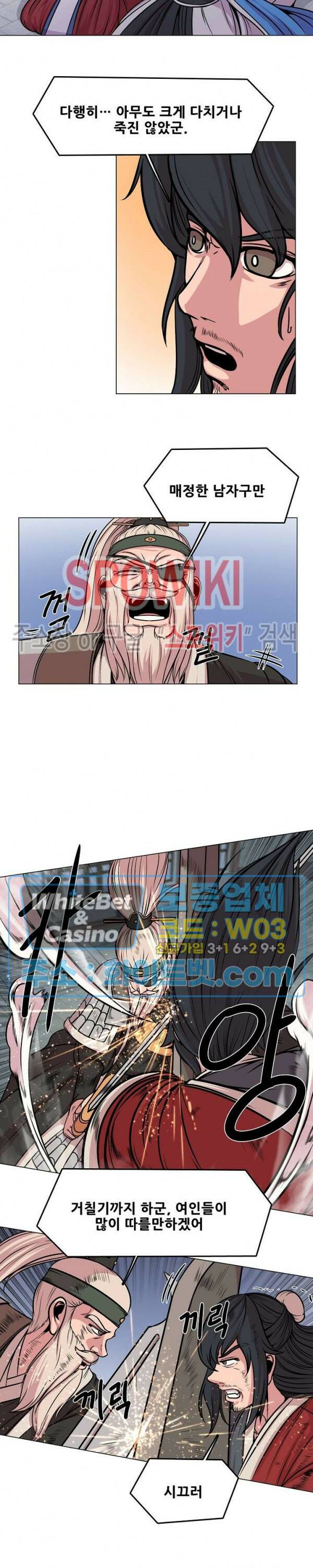 종뢰표사 44화 5
