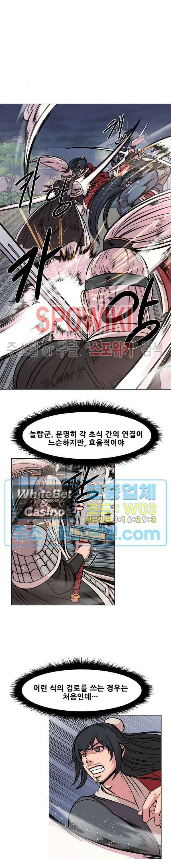 종뢰표사 44화 6