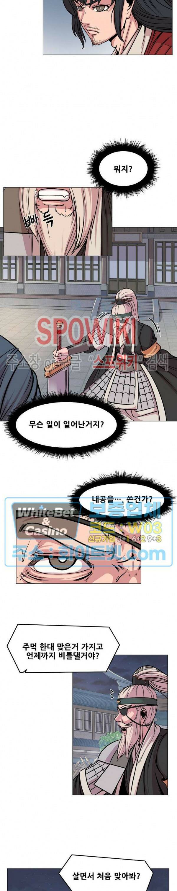 종뢰표사 44화 10