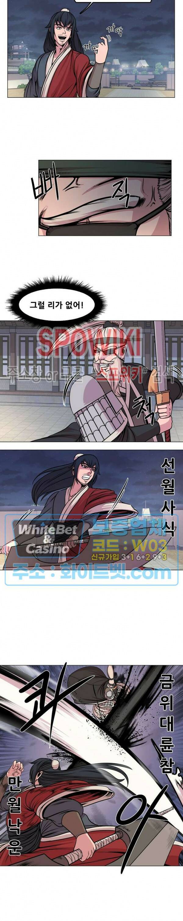 종뢰표사 44화 11