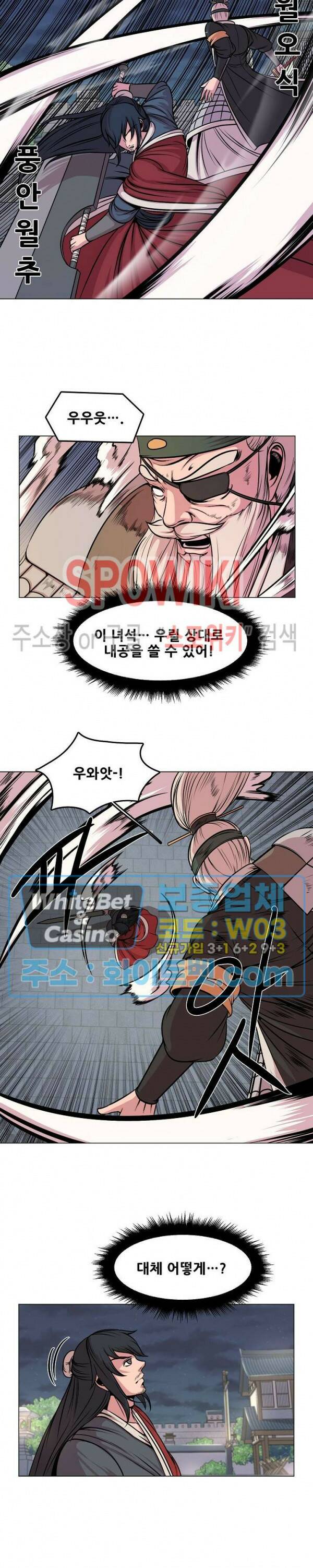 종뢰표사 44화 13