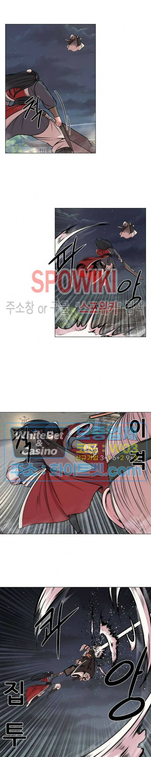 종뢰표사 44화 14