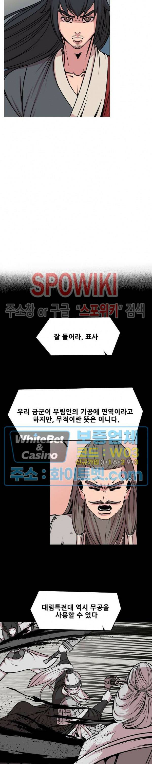 종뢰표사 44화 16